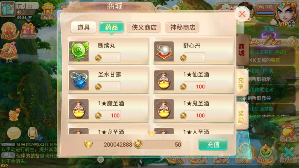 图片[11]-【大话西游】回合制手游【逍遥西游之牛牛西游】全自动搭建服务端+安卓端+苹果端+GM后台+详细搭建教程-梦三年Ym