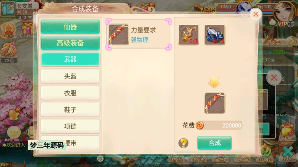 图片[12]-【大话西游】回合制手游【逍遥西游之忘忧西游】+全自动搭建服务端+安卓端+苹果端+GM后台+视频搭建教程-梦三年Ym
