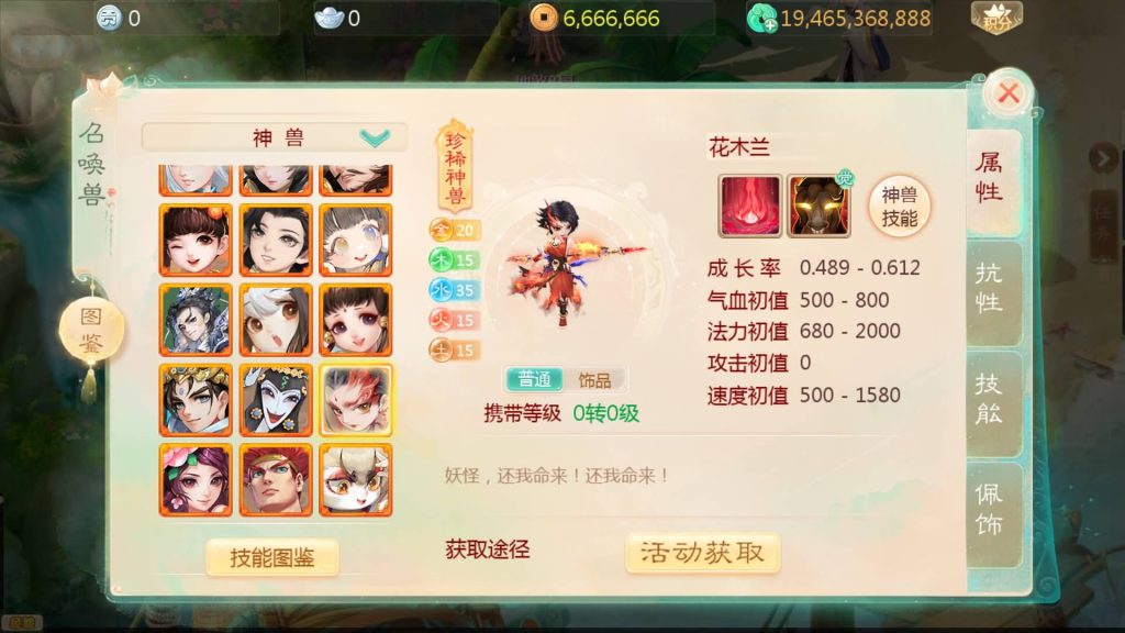 图片[11]-【大话西游】回合制手游【最新引擎之缥缈六阶源码版】+全自动搭建服务端+安卓端+苹果端+GM运营后台+视频搭建教程-梦三年Ym