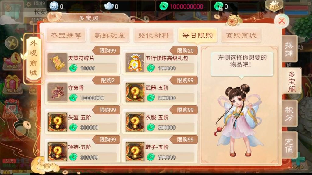 图片[11]-【大话西游】手游-【精品西游之扶摇觉醒版】+安卓端+windows系统搭建-梦三年Ym