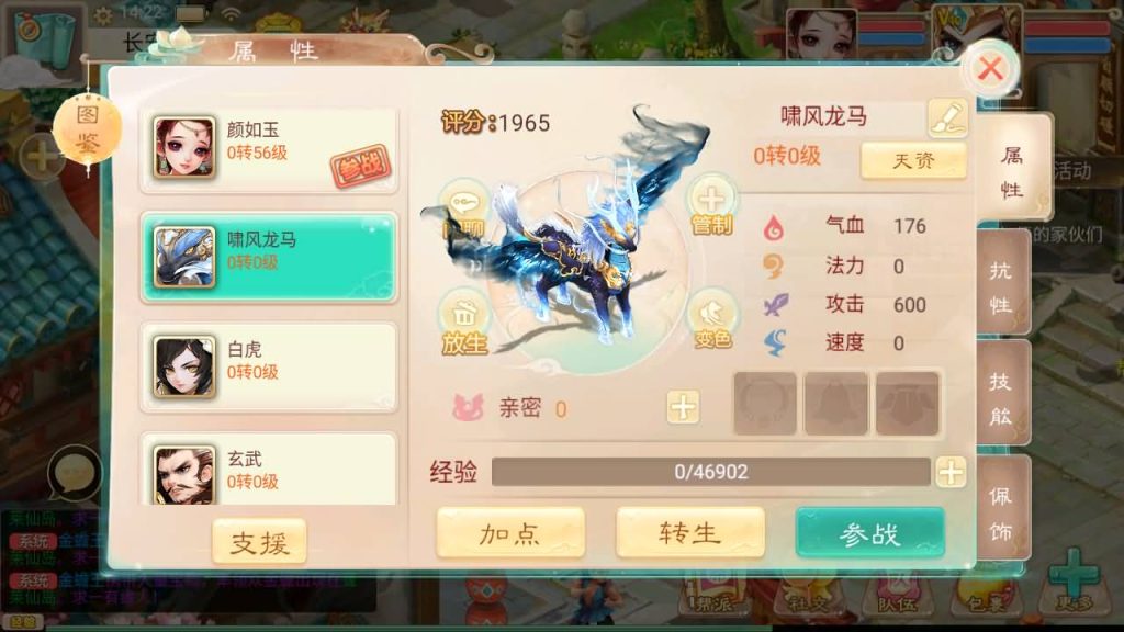 图片[11]-【大话西游】手游-【精品西游之乾坤西游】+安卓+苹果IOS+Windows系统搭建+代理后台-梦三年Ym