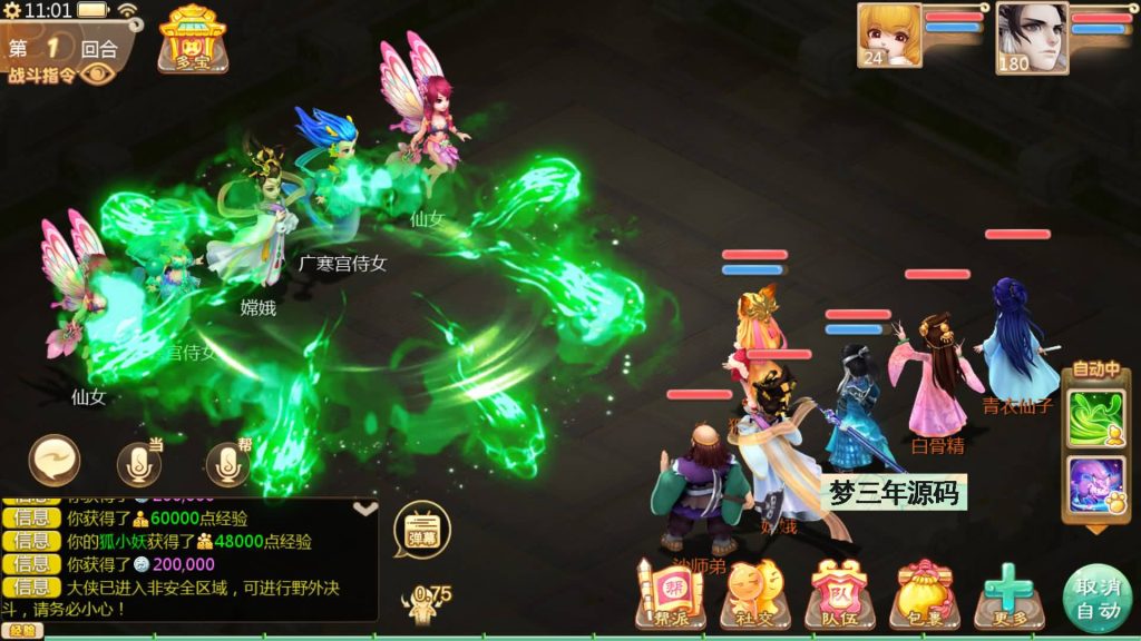 图片[11]-【大话西游】手游【缥缈西游渡劫修复版】+全自动搭建服务端+安卓端+苹果端+GM后台+视频搭建教程-梦三年Ym