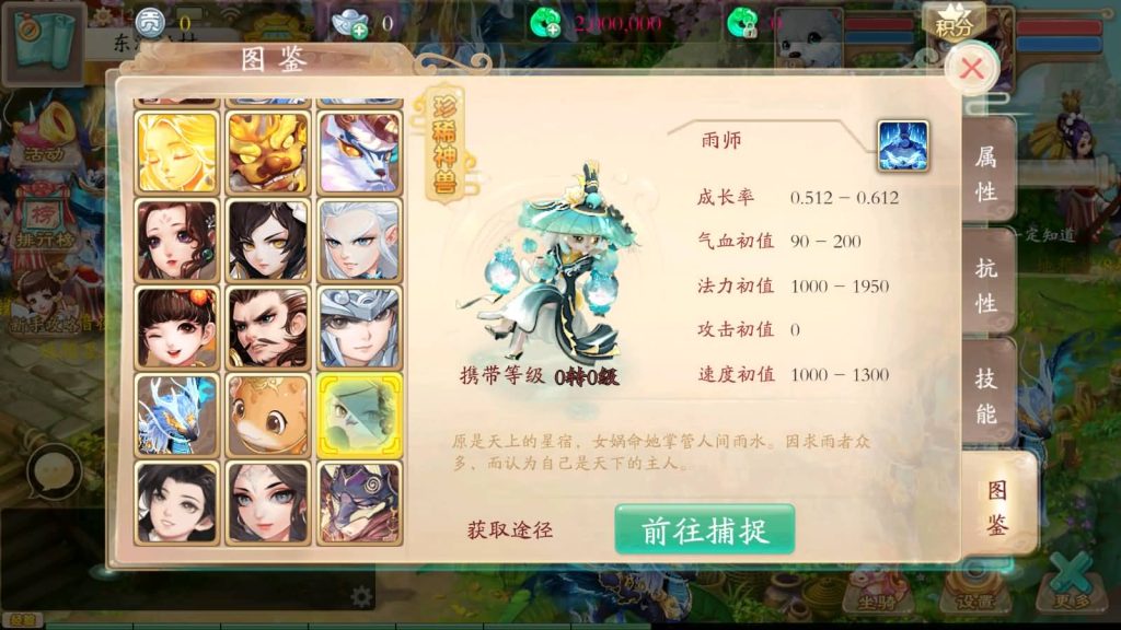 图片[12]-【大话西游】手游【天空西游天策符原版】最新整理+Linux系统+安卓+GM后台-梦三年Ym