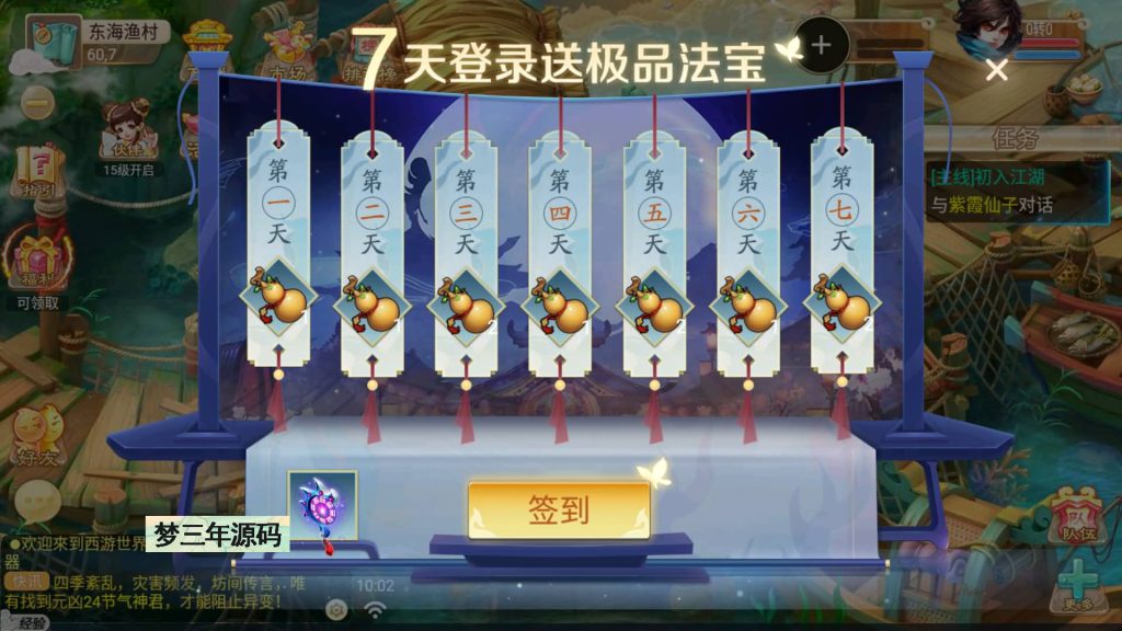 图片[12]-【大话西游】手游【逍遥3盛世星辰】+全自动搭建服务端+安卓端+苹果端+GM后台+视频搭建教程-梦三年Ym