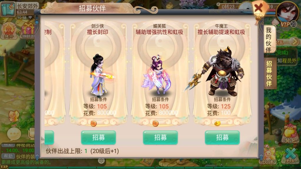 图片[13]-【大话西游】手游-【星梦西游超变版】+安卓+IOS+Linux搭建+GM后台-梦三年Ym