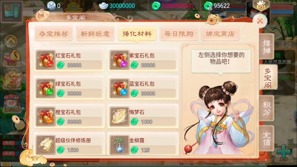 图片[32]-【大话西游】手游-【幽梦大话】+安卓端+windows系统搭建-梦三年Ym