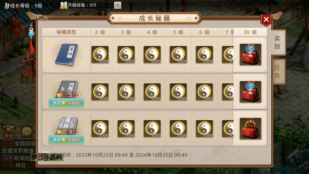 【岁月如歌心动版】经典回合制手游+安卓端+运营&GM后台+详细搭建教程-梦三年Ym