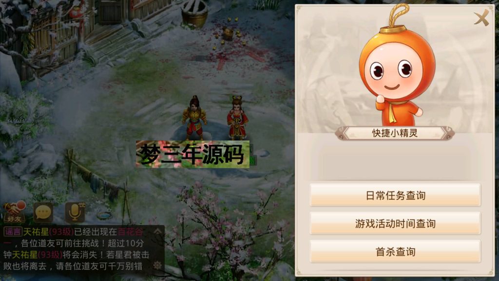 图片[8]-【无间妖道之问鼎天下版】经典回合制手游+安卓端+运营&GM后台+详细搭建教程-梦三年Ym