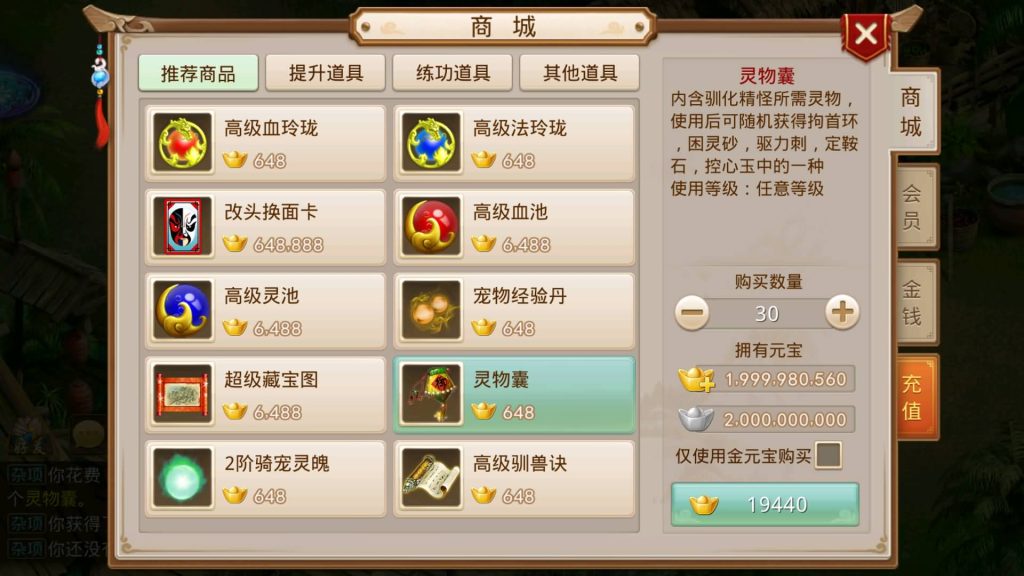 图片[13]-【夏天道法】经典回合制手游+安卓端+运营后台&GM网页后台+视频搭建教程-梦三年Ym