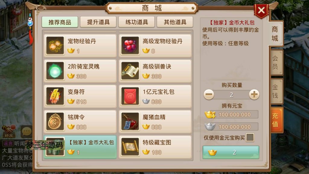 图片[27]_【道心录魔改83版】经典回合制手游+安卓端+GM后台+详细搭建教程 - 梦三年Ym_梦三年Ym