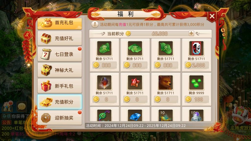 图片[31]-【妖道】【龙腾虎跃】经典回合制手游+安卓端+运营后台&GM网页后台+视频搭建教程-梦三年Ym