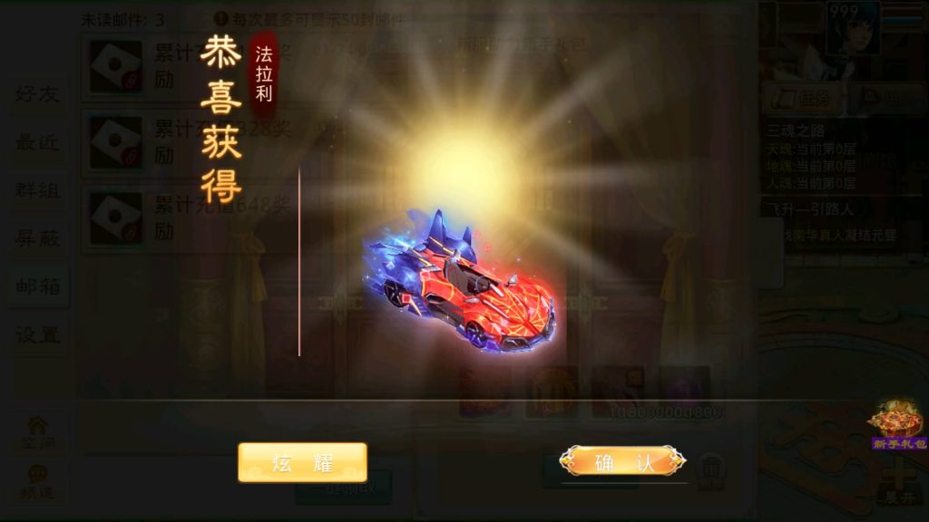 图片[29]-【妖道】【山海神器】超变版本+win服务端+安卓端+视频搭建教程-梦三年Ym