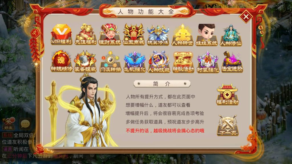 图片[7]-【妖道】【仙桃妖道修复活动版】经典回合制手游+安卓端+运营后台&GM网页后台+视频搭建教程-梦三年Ym
