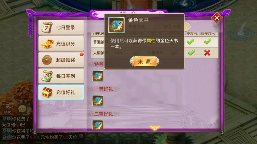 图片[35]-【妖道】【斩神超变版】windows服务端+安卓客户端+充值后台+详细搭建教程-梦三年Ym