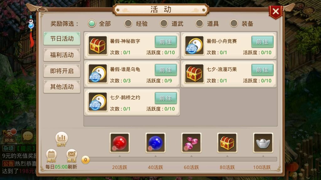 图片[6]-【道行天下寻欢版】经典回合制手游+安卓端+运营&GM后台+详细搭建教程-梦三年Ym