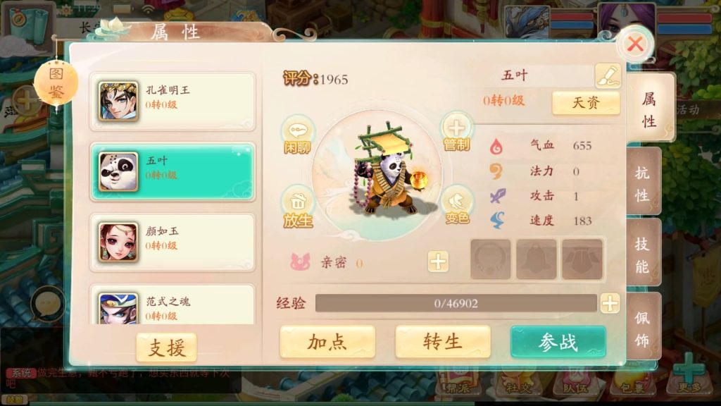 图片[13]-【大话西游】回合制手游【精品西游之扶摇锦鲤】+安卓端+GM后台+详细搭建教程-梦三年Ym