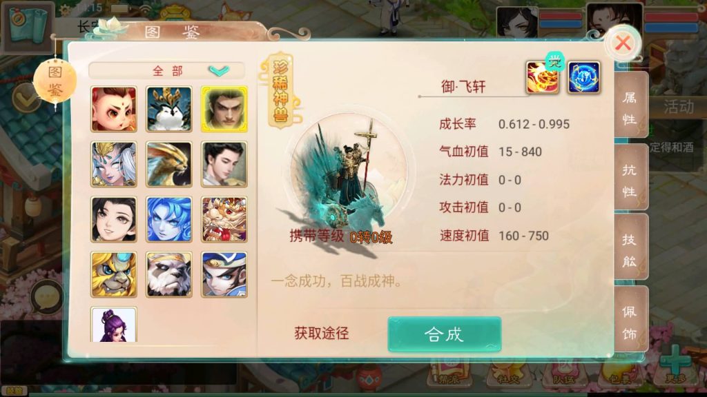 图片[14]_【大话西游】回合制手游【精品西游之红颜西游】+服务端+安卓端+GM后台+视频搭建教程 - 梦三年Ym_梦三年Ym