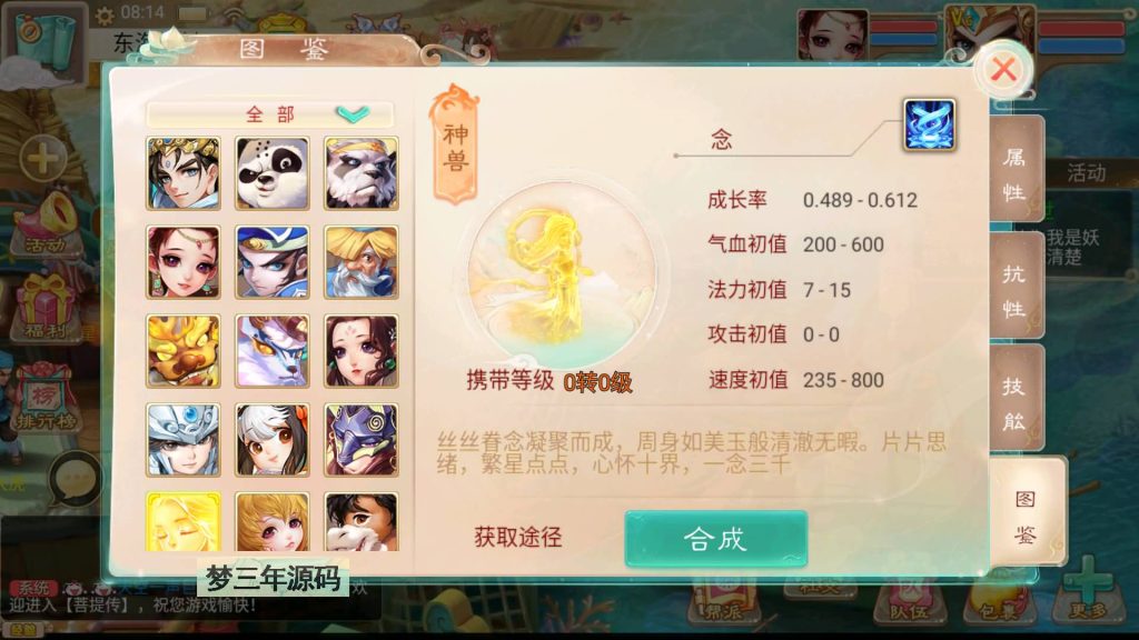 图片[13]-【大话西游】回合制手游【精品西游之菩提传】+全自动搭建服务端+安卓端+苹果端+GM后台+视频搭建教程-梦三年Ym