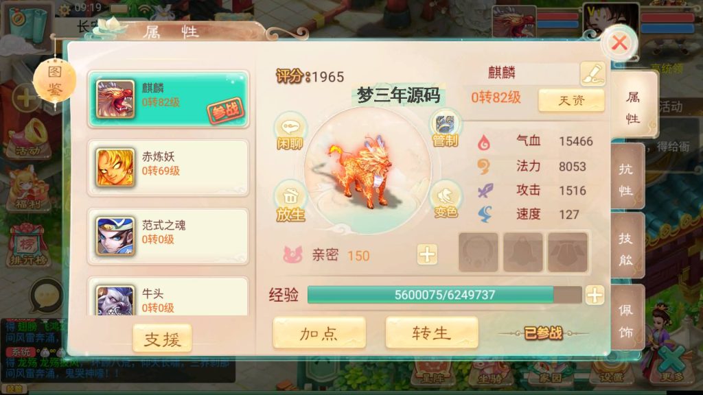 图片[13]-【大话西游】回合制手游【精品西游之再话江湖】-安卓+IOS【实测不可用】+windows系统搭建+GM运营后台+详细搭建教程-梦三年Ym
