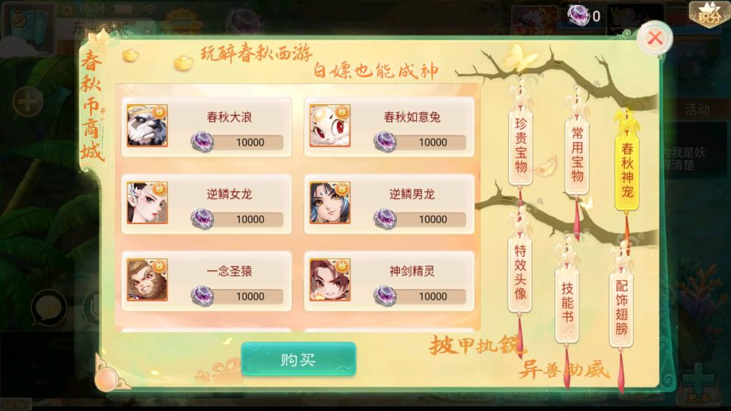 图片[9]-【大话西游】回合制手游【精品西游之醉春秋】+全自动搭建服务端+安卓端+苹果端+GM后台+视频搭建教程-梦三年Ym