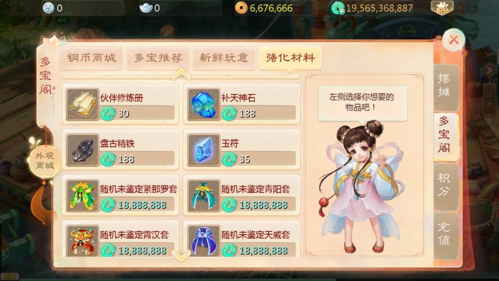 图片[12]-【大话西游】回合制手游【缥缈西游六阶飞升新幻肤完整版】+全自动搭建服务端+安卓端+苹果端+GM后台+视频搭建教程-梦三年Ym