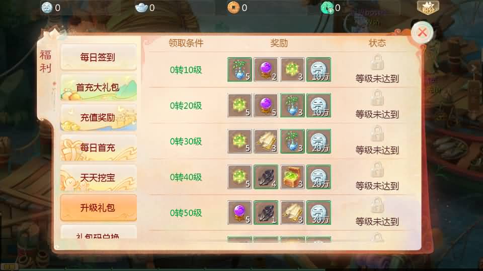 图片[12]-【大话西游】回合制手游【缥缈西游六阶时空闪现大作战】+全自动搭建服务端+安卓端+苹果端+GM运营后台+视频搭建教程-梦三年Ym