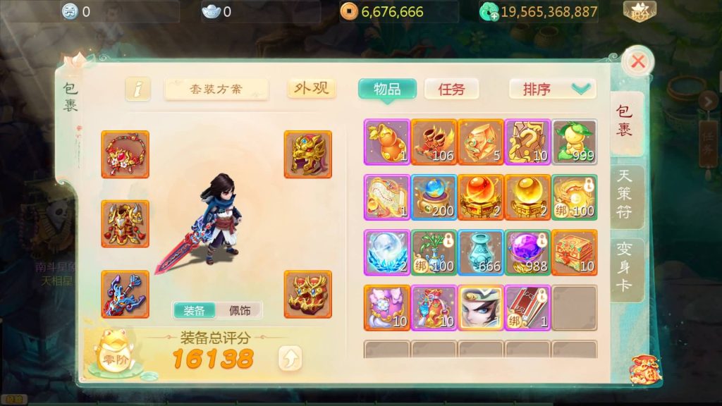 图片[12]-【大话西游】回合制手游【缥缈西游六阶紫色飞升完整版】+全自动搭建服务端+安卓端+GM后台+视频搭建教程-梦三年Ym