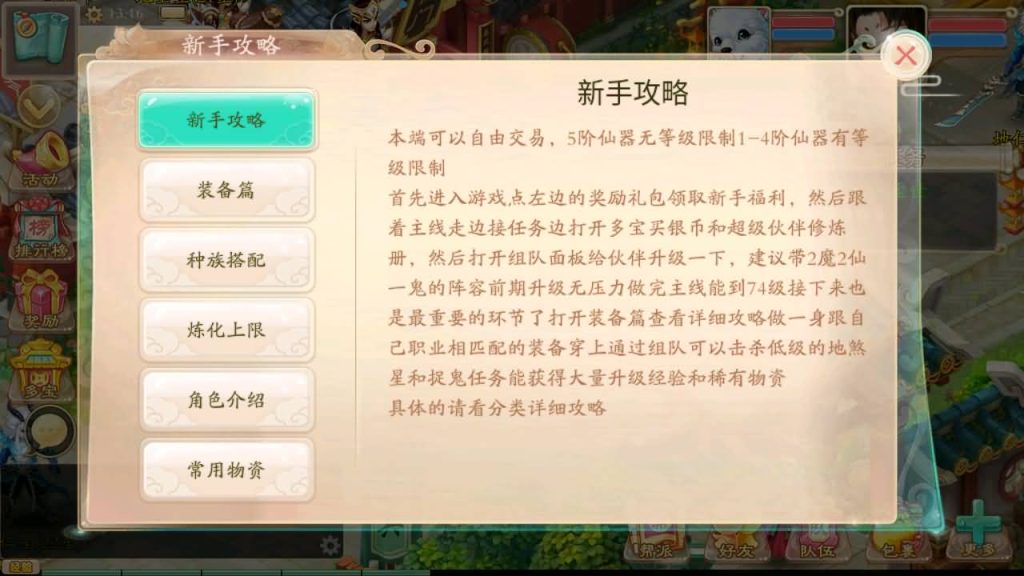 图片[7]-【大话西游】回合制手游【唐门西游】+全自动搭建服务端+安卓端+苹果端+GM后台+视频搭建教程-梦三年Ym