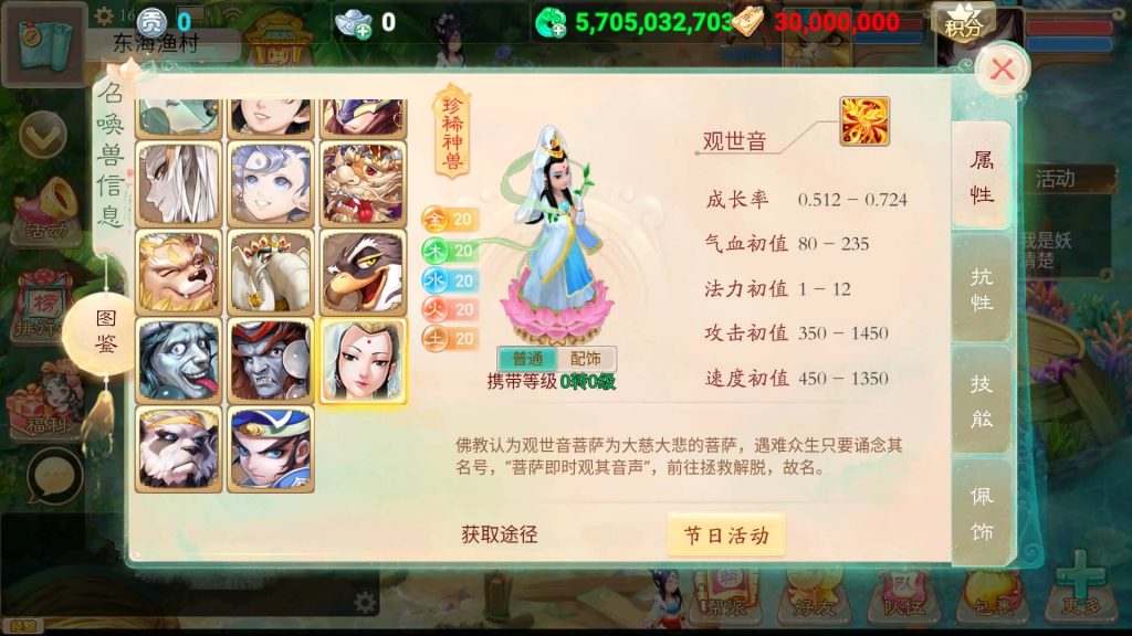 图片[13]-【大话西游】回合制手游【天空西游之超变法门破天西游】+源码+全自动搭建服务端+安卓端+GM后台+视频搭建教程-梦三年Ym