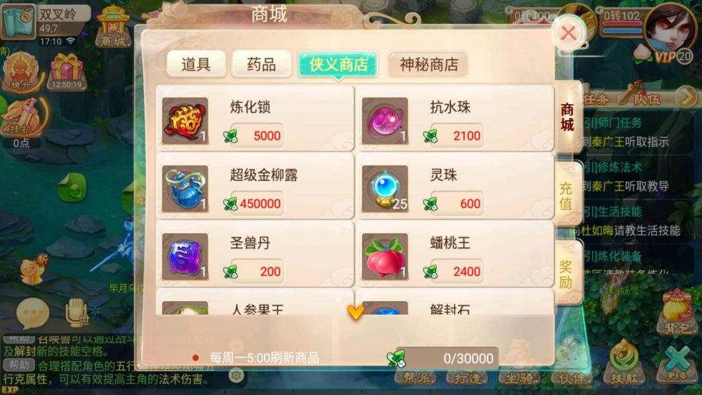 图片[12]-【大话西游】回合制手游【逍遥西游之繁星西游】-安卓+IOS【实测可用】+Linux系统搭建+详细搭建教程-梦三年Ym