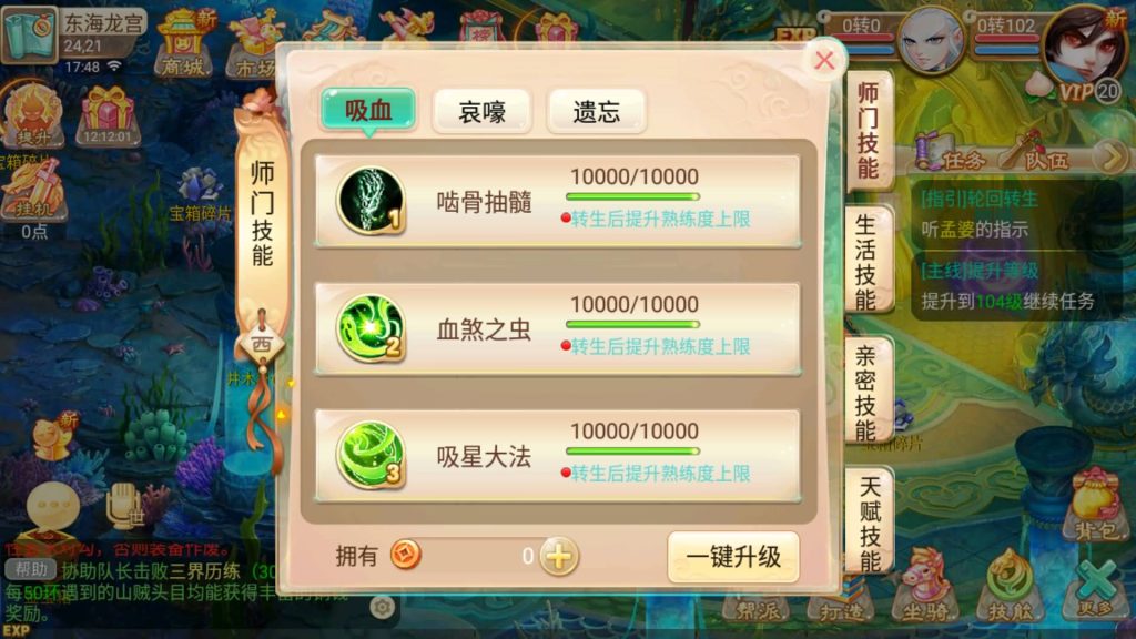 图片[12]-【大话西游】回合制手游【逍遥西游之皓月西游】+全自动搭建服务端+安卓端+苹果端+GM后台+详细搭建教程-梦三年Ym