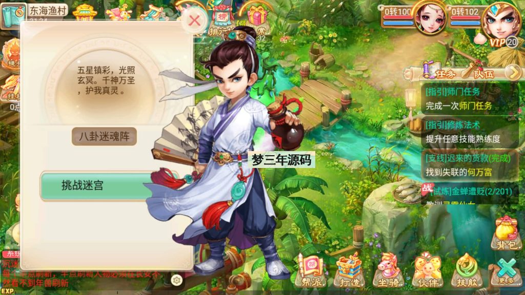 图片[13]-【大话西游】回合制手游【逍遥西游之灵魂摆渡】-安卓+IOS【实测可用】+Linux系统搭建+GM运营后台-梦三年Ym