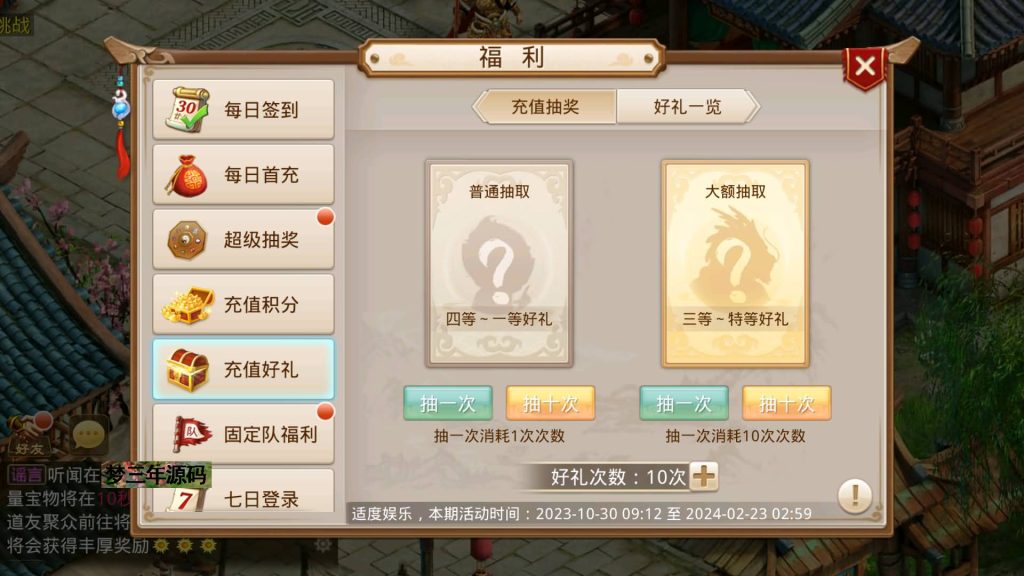 图片[27]-【轮回仙道】经典回合制手游+安卓端+GM工具+详细搭建教程-梦三年Ym