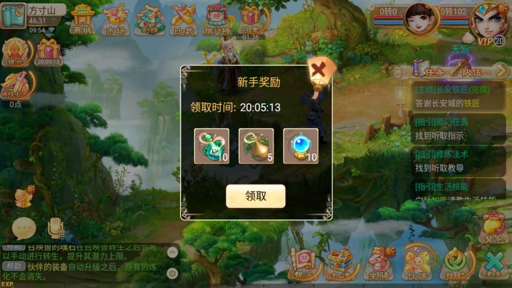 图片[12]-【大话西游】回合制手游【逍遥西游之牛牛西游】全自动搭建服务端+安卓端+苹果端+GM后台+详细搭建教程-梦三年Ym