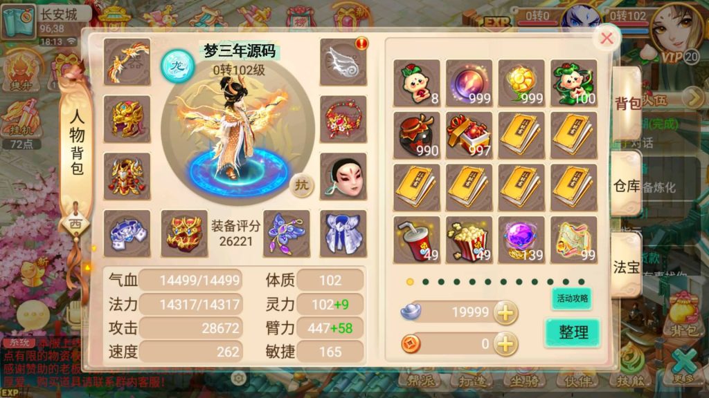 图片[13]-【大话西游】回合制手游【逍遥西游之忘忧西游】+全自动搭建服务端+安卓端+苹果端+GM后台+视频搭建教程-梦三年Ym