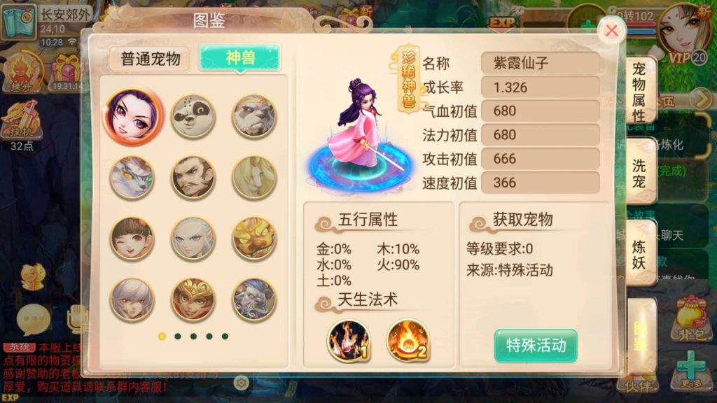图片[12]-【大话西游】回合制手游【逍遥之龙族西游】+全自动搭建服务端+安卓端+GM网页后台+详细搭建教程-梦三年Ym