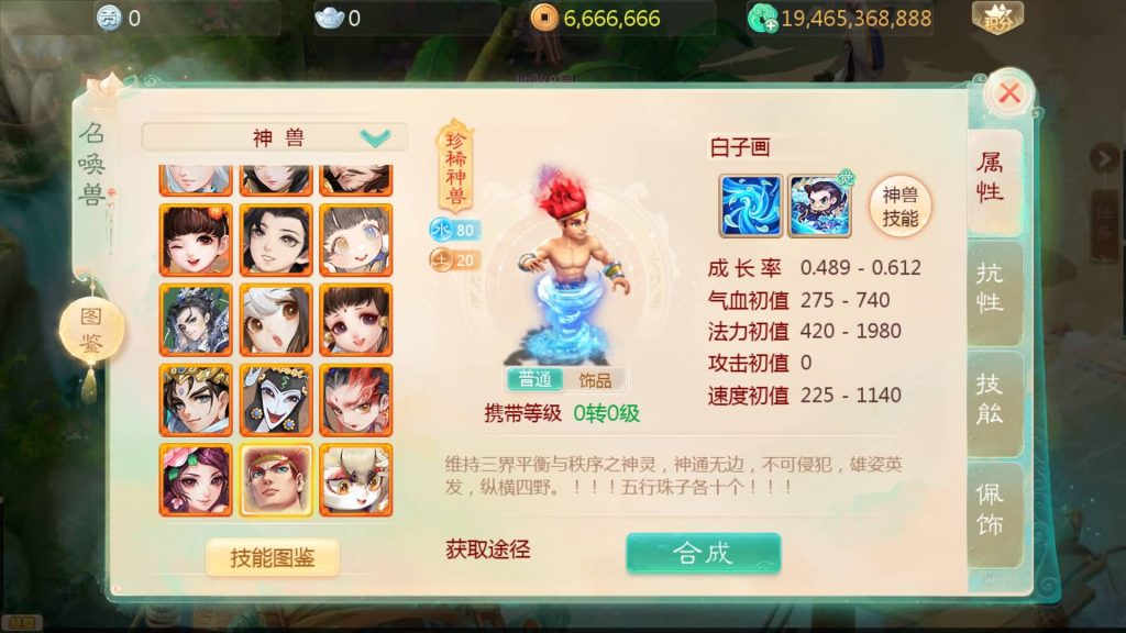 图片[12]-【大话西游】回合制手游【最新引擎之缥缈六阶源码版】+全自动搭建服务端+安卓端+苹果端+GM运营后台+视频搭建教程-梦三年Ym
