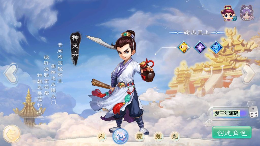 图片[13]-【大话西游】手游【江湖西游超变】+安卓端+windows一键端+GM充值后台-梦三年Ym