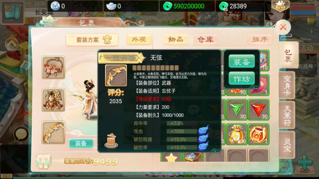图片[8]-【大话西游】手游-【精品西游七彩珠】天梯观战+安卓端+windows系统搭建linux系统+多区+网页授权后台-梦三年Ym
