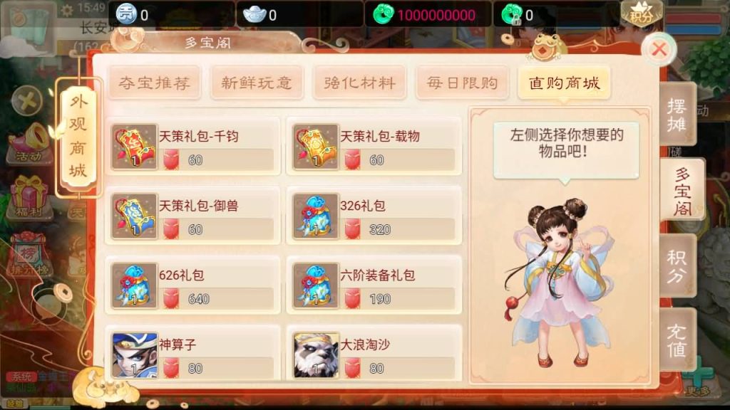 图片[12]-【大话西游】手游-【精品西游之扶摇觉醒版】+安卓端+windows系统搭建-梦三年Ym