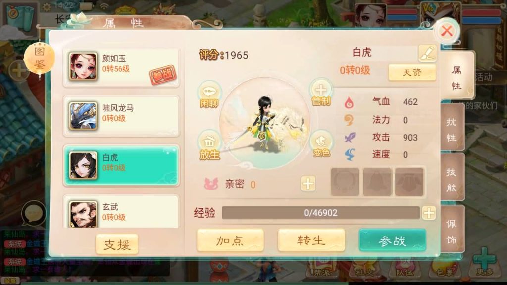 图片[12]-【大话西游】手游-【精品西游之乾坤西游】+安卓+苹果IOS+Windows系统搭建+代理后台-梦三年Ym