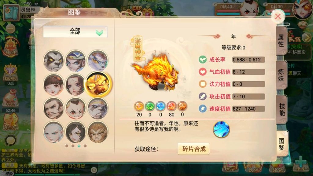 图片[13]-【大话西游】手游【天策端】+安卓端+IOS端+Linux系统搭建+GM运营后台-梦三年Ym
