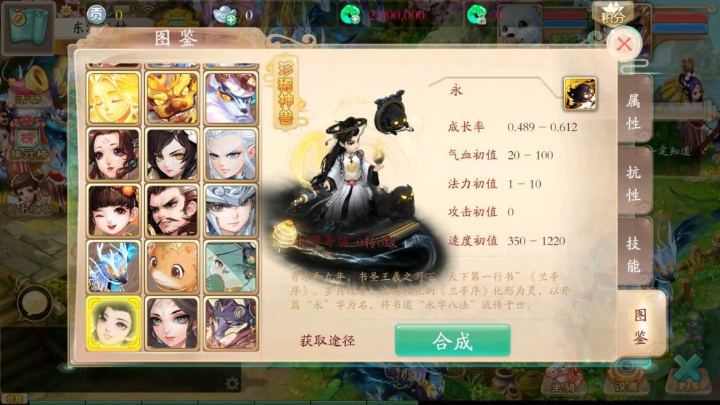 图片[13]-【大话西游】手游【天空西游天策符原版】最新整理+Linux系统+安卓+GM后台-梦三年Ym