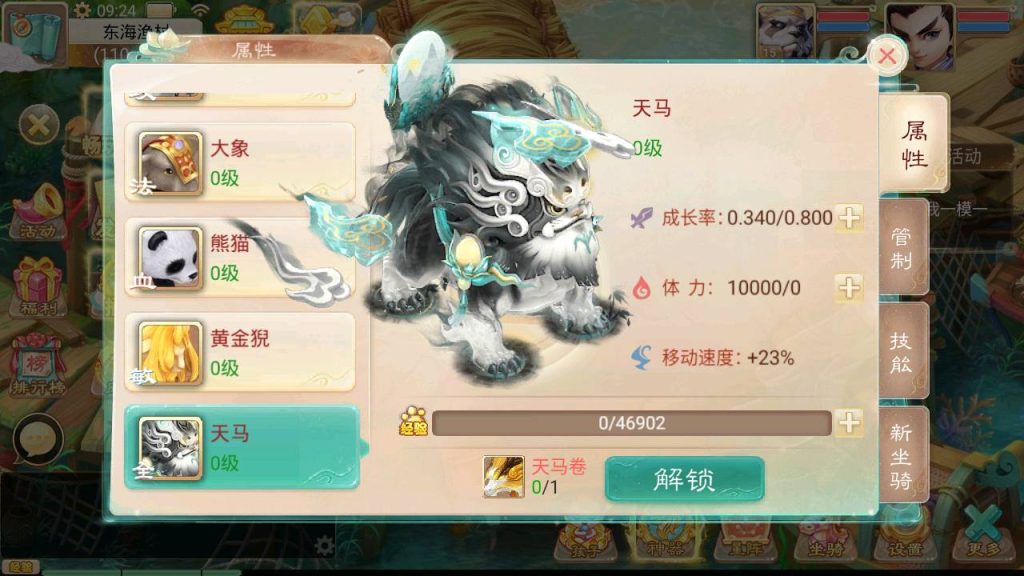 图片[13]-【大话西游】手游【天空西游之三界战歌修复完整版】+全自动搭建服务端+安卓端+苹果端+GM后台+视频搭建教程-梦三年Ym