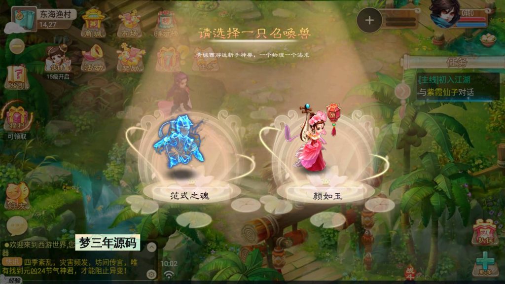 图片[13]-【大话西游】手游【逍遥3盛世星辰】+全自动搭建服务端+安卓端+苹果端+GM后台+视频搭建教程-梦三年Ym