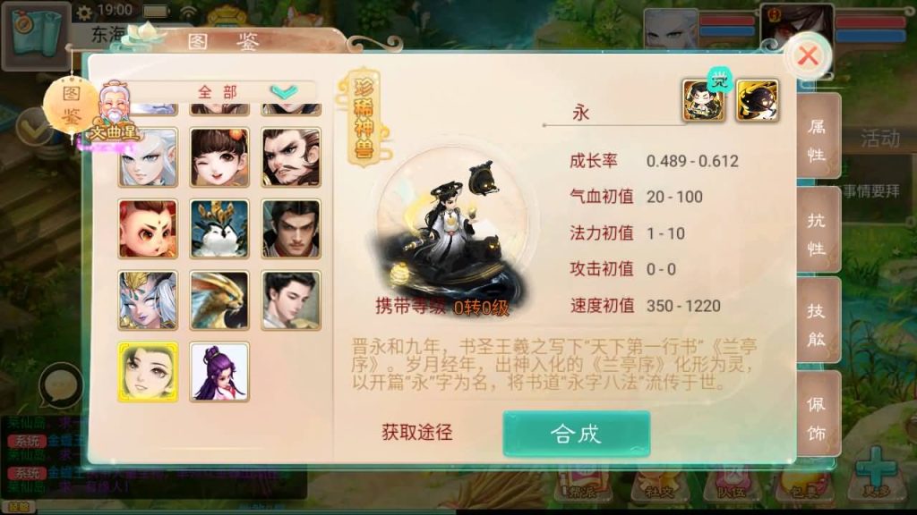 图片[13]-【大话西游】手游【星阵觉醒修复版】+安卓端+IOS端+windows系统搭建-梦三年Ym