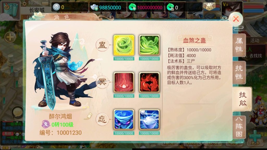 图片[6]_【大话西游】手游源码_游戏源码_游戏搭建