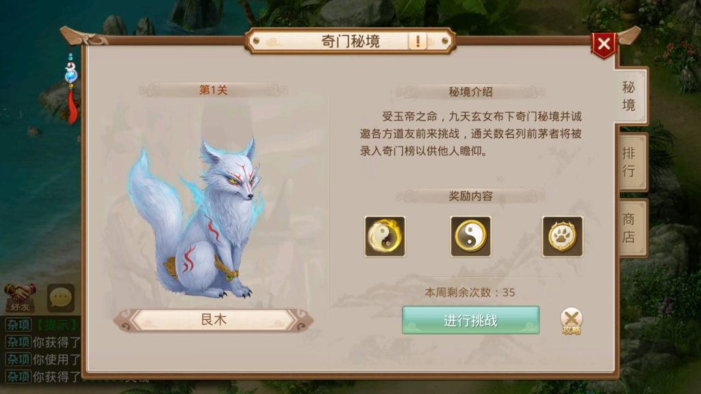 图片[2]-【神道】经典回合制手游+安卓端+GM工具+详细搭建教程-梦三年Ym