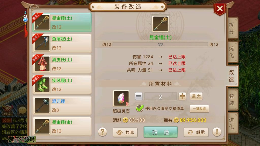 图片[3]-【天道之春秋战国】经典回合制手游+安卓端+运营&GM后台+详细搭建教程-梦三年Ym