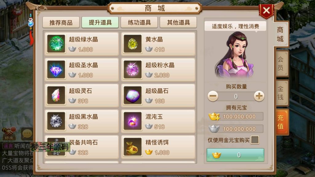图片[28]_【道心录魔改83版】经典回合制手游+安卓端+GM后台+详细搭建教程 - 梦三年Ym_梦三年Ym